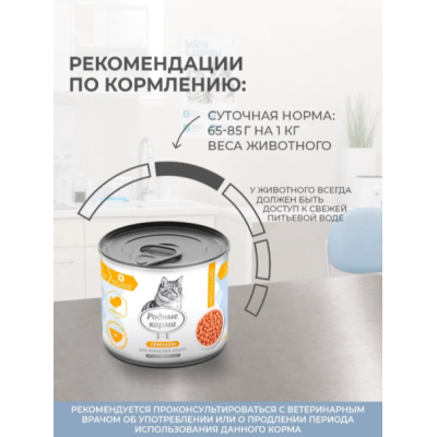 Родные корма Ветпрофи Уринари диетическое питание для кошек профилактика МКБ с индейкой кусочки в соусе 240 гр