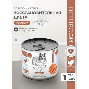 Родные корма Ветпрофи Рекавери диетическое питание для собак и кошек  восстановительная диета с индейкой кусочки в соусе 240 гр