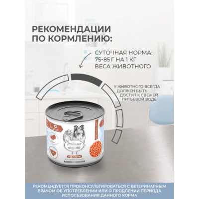 Родные корма Ветпрофи Рекавери диетическое питание для собак и кошек  восстановительная диета с индейкой кусочки в соусе 240 гр