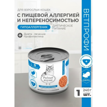 Родные корма Ветпрофи Гипоаллергеник диетическое питание для кошек с пищевой аллергией или непереносимостью с индейкой кусочки в соусе 240 гр