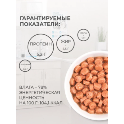 Родные корма Ветпрофи Гипоаллергеник диетическое питание для кошек с пищевой аллергией или непереносимостью с индейкой кусочки в соусе 240 гр