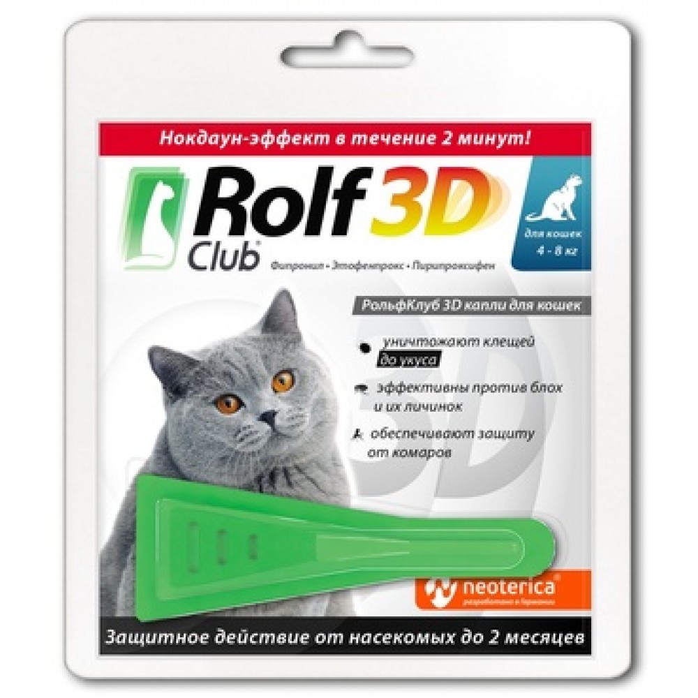RolfClub 3D капли на холку для кошек более 4 кг. от блох, клещей и насекомых