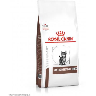 Royal Canin Gastrointestinal Kitten Сухой корм для котят от 2 до 10 месяцев при нарушениях пищеварения 2 кг.
