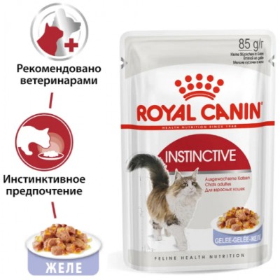 Royal Canin Instinctive Влажный код для взрослых кошек мелкие кусочки в желе, пауч 85 гр.