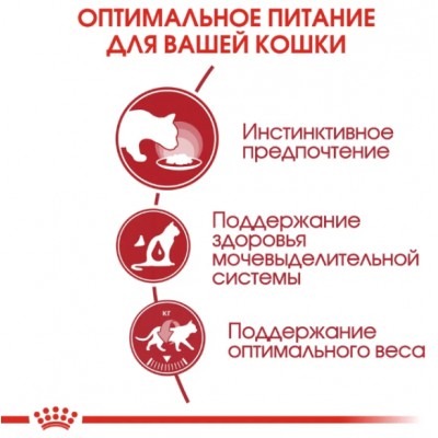 Royal Canin Instinctive Влажный код для взрослых кошек мелкие кусочки в желе, пауч 85 гр.