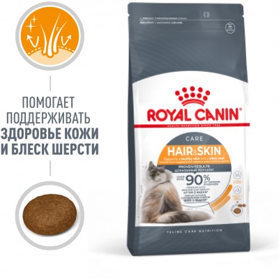 Royal Canin Hair & Skin Care Сухой корм для взрослых кошек для здоровья кожи и красоты шерсти 400 гр.