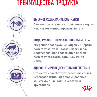 Royal Canin Neutered Satiety Balance Сухой корм для взрослых котов и кошек с момента стерилизации до 7 лет 300 гр.