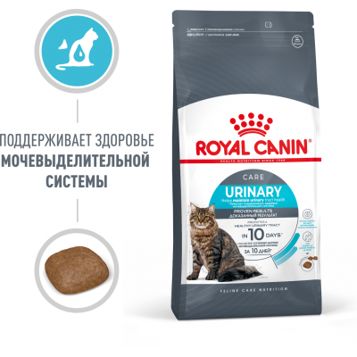 Royal Canin Urinary Care Сухой корм для взрослых кошек для поддержания здоровья мочевыделительной системы 4 кг.