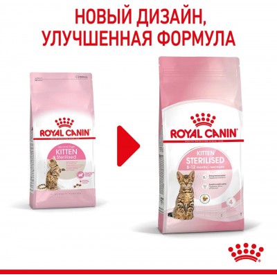 Royal Canin Kitten Sterilised Сухой корм сбалансированный для стерилизованных котят в возрасте от 6 до 12 мес. 3,5 кг.