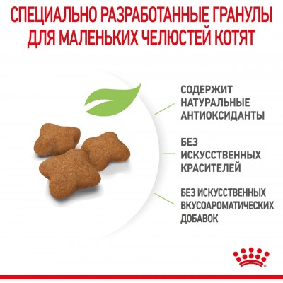 Royal Canin Kitten Sterilised Сухой корм сбалансированный для стерилизованных котят в возрасте от 6 до 12 мес. 3,5 кг.