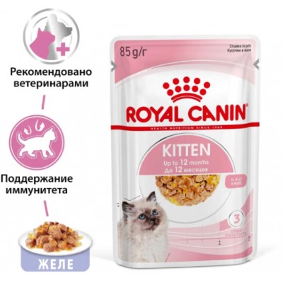 Royal Canin Kitten Влажный корм для котят в возрасте до 12 месяцев кусочки в желе 85 гр.