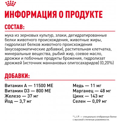 Royal Canin Medium Adult Корм сухой для взрослых собак средних размеров (весом от 11 до 25 кг) в возрасте от 12 месяцев до 7 лет 3 кг.