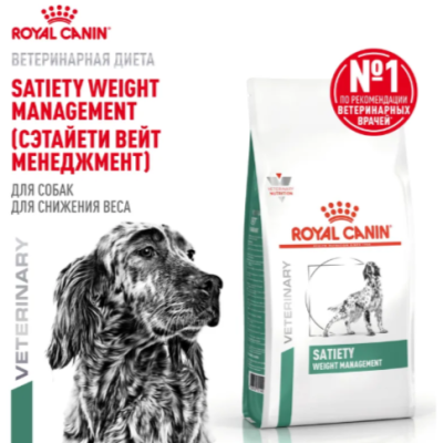 Royal Canin Satiety Weight Management SAT30 Сухой корм для собак для контроля избыточного веса 1.5 кг