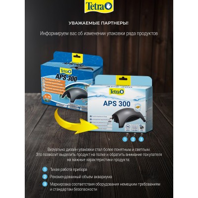 Tetra AРS 50 компрессор для аквариумов 10-60 л белый