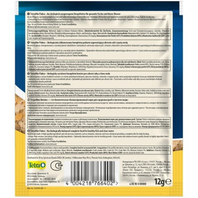 Tetra Min корм для всех видов рыб в виде хлопьев 12 г (sachet)