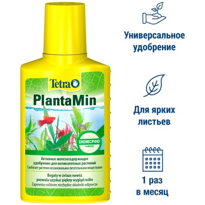 Tetra PlantaMin жидкое удобрение с Fe и микроэлементами 100 мл