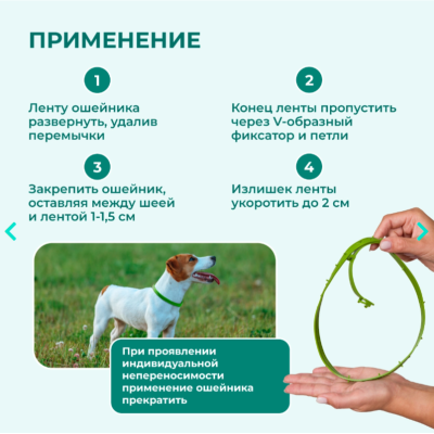 Veda Аванпост Bio ошейник репеллентный для собак 65 см