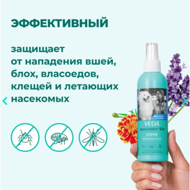 Veda Аванпост Bio cпрей репеллентный для кошек и собак 200 мл