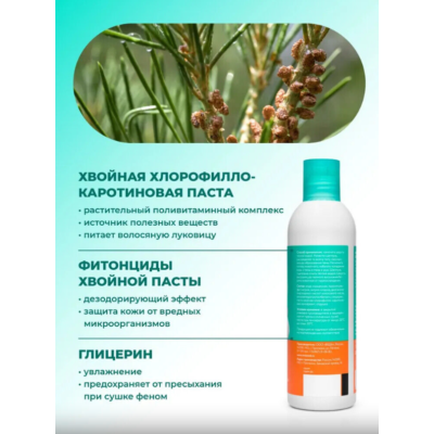 Veda Шампунь витаминный для грызунов 220 мл