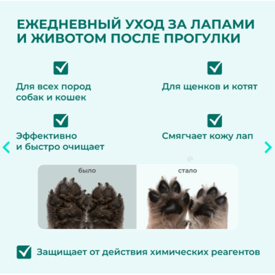 Veda Башмачок жидкое мыло для лап 500 мл