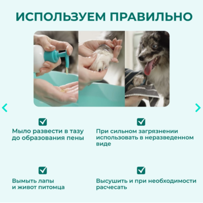 Veda Башмачок жидкое мыло для лап 500 мл