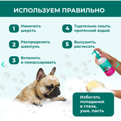 Veda Шампунь универсальный с кондиционером для собак и кошек 500 мл