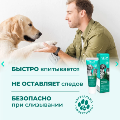 Veda Вединол для лап зоогигиеническое защитное средство с маслом сосны 30 мл