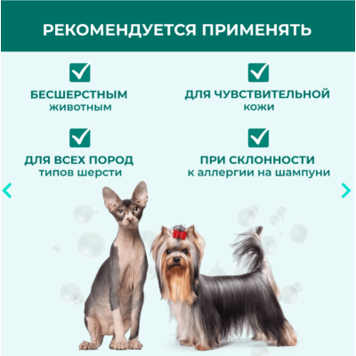 Veda Шампунь гипоаллергенный для собак и кошек с чувствительной кожей 500 мл