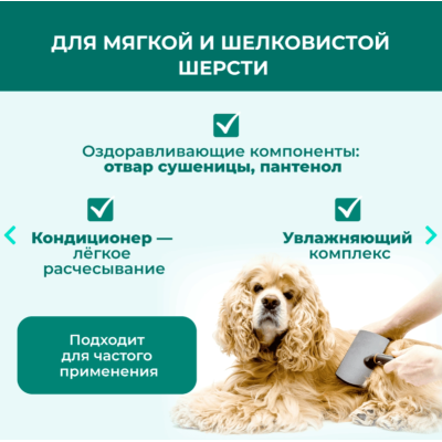 Veda Шампунь гипоаллергенный для собак и кошек с чувствительной кожей 500 мл