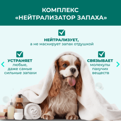 Veda Шампунь дезодорирующий для собак и кошек 500 мл