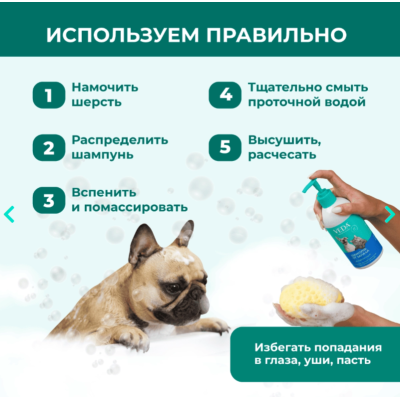 Veda Шампунь дезодорирующий для собак и кошек 500 мл