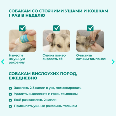 Veda Лосьон для ушей с фитокомплексом 25 целебных растений 15 гр