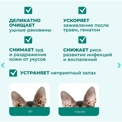 Veda Отодепин капли в уши с маслом сосны 10 мл