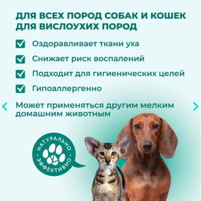 Veda Отодепин капли в уши с маслом сосны 10 мл