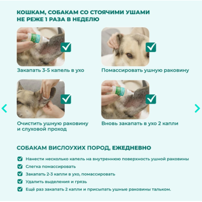 Veda Отодепин капли в уши с маслом сосны 10 мл