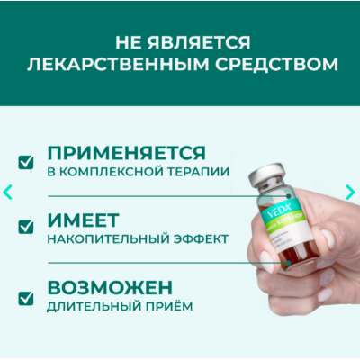 Veda Фитодиета Кот Баюн настой для коррекции нарушений поведения кошек и собак 3 фл 10 мл