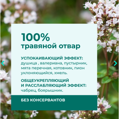 Veda Фитодиета Кот Баюн настой для коррекции нарушений поведения кошек и собак 3 фл 10 мл