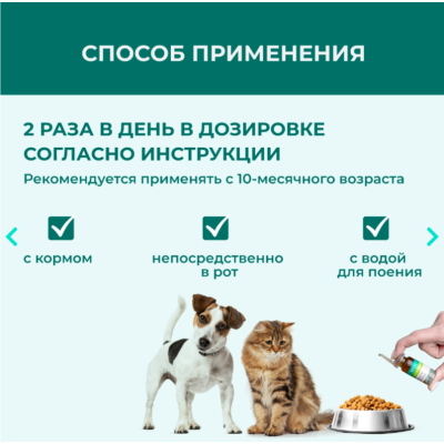 Veda Фитодиета Кот Баюн настой для коррекции нарушений поведения кошек и собак 3 фл 10 мл