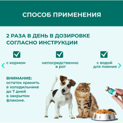 Veda Фитодиета Котэрвин для профилактики и лечения урологического синдрома и мочекаменной болезни у кошек 3 фл 10 мл