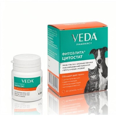 Veda Фитоэлита Цитостат профилактика злокачественных новообразований молочной железы у собак и кошек 50 таб