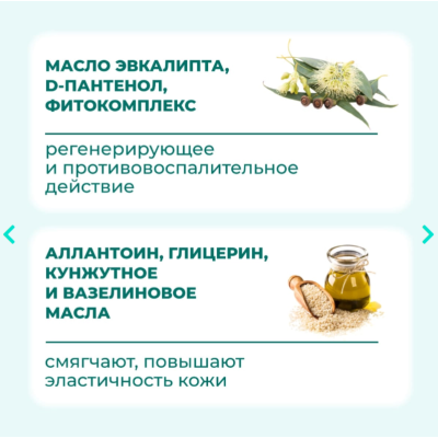 Veda Крем-Бальзам зоогигиеническое защитное средство с ранозаживляющим фитокомплексом и маслом эвкалипта 30 мл