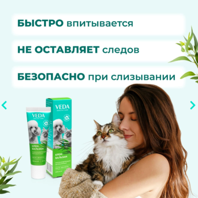 Veda Крем-Бальзам зоогигиеническое защитное средство с ранозаживляющим фитокомплексом и маслом эвкалипта 30 мл