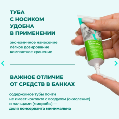 Veda Крем-Бальзам зоогигиеническое защитное средство с ранозаживляющим фитокомплексом и маслом эвкалипта 30 мл