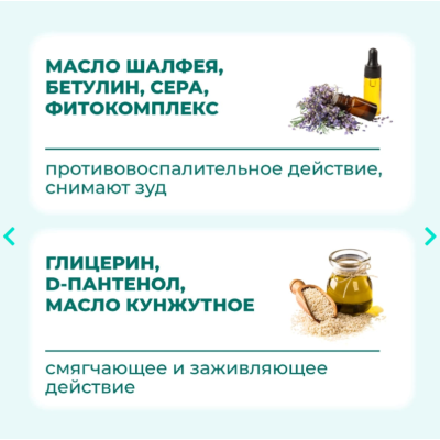 Veda Крем-Бальзам зоогигиеническое защитное средство с противовоспалительным фитокомплексом и маслом шалфея 30 мл