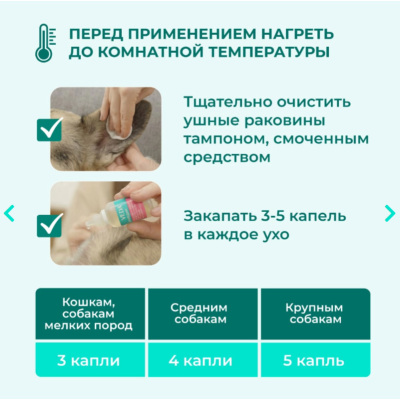 Veda Отоведин капли в уши с биологически активным фитокомплексом 15 мл