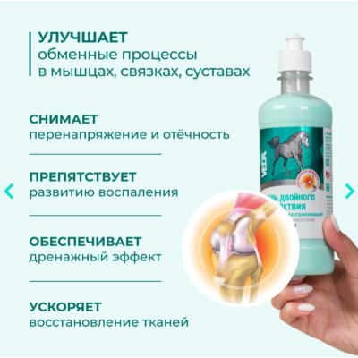 Veda Зоо Vip Гель двойного действия охлаждающий и разогревающий с камфорой и ментолом 500 мл