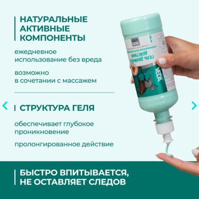 Veda Зоо Vip Гель двойного действия охлаждающий и разогревающий с камфорой и ментолом 500 мл