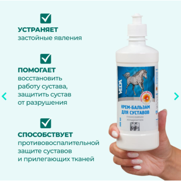 Veda Зоо Vip Крем-бальзам для суставов 500 мл