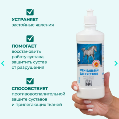 Veda Зоо Vip Крем-бальзам для суставов 500 мл