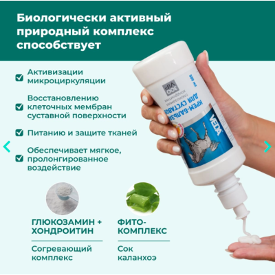 Veda Зоо Vip Крем-бальзам для суставов 500 мл